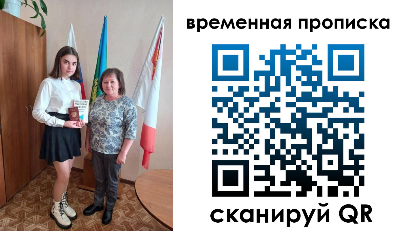 временная регистрация собственник в Изобильном