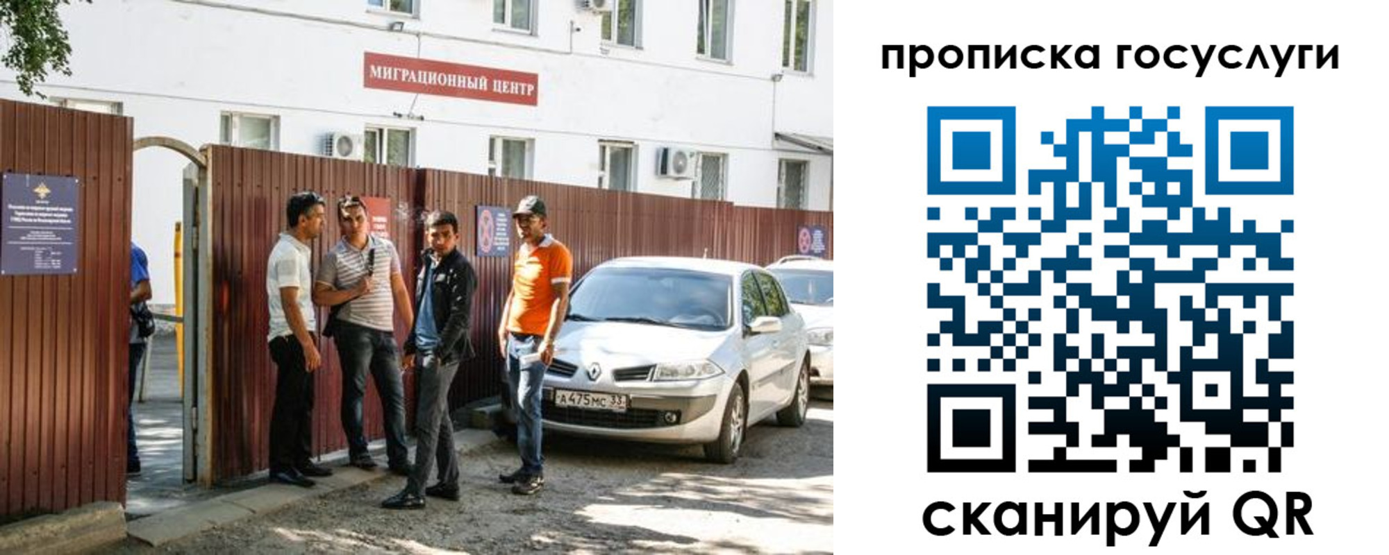 временная прописка в Изобильном