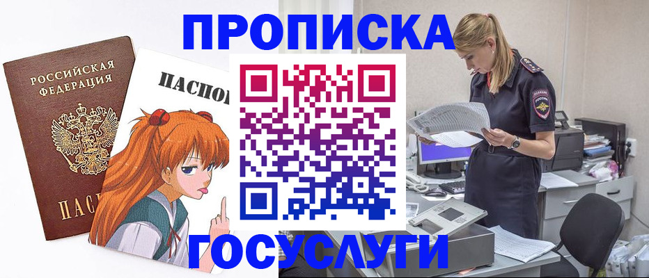 временная регистрация гарантия в Изобильном