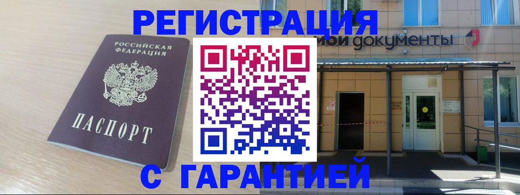 прописка в квартире в Изобильном