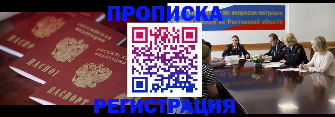 прописка от собственника в Изобильном